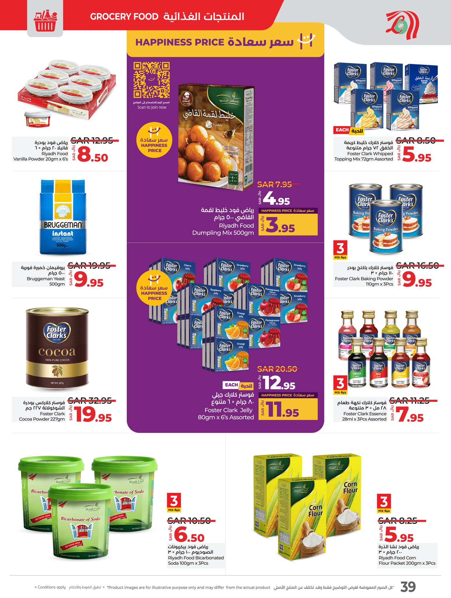 lulu-dammam-shati offers from 21jan to 28jan 2025 عروض لولو الدمام الشاطئ من 21 يناير حتى 28 يناير 2025 صفحة رقم 32